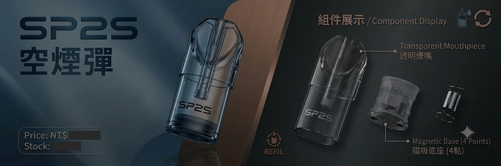 SP2S空煙彈-SP2s煙彈空殼在線購買